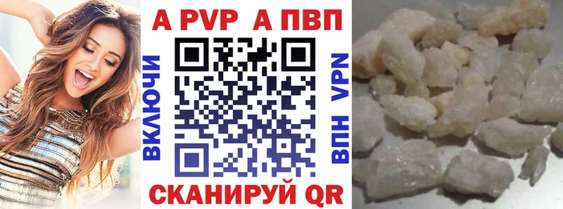 Alfa_PVP Crystall  Купить  Искитим 