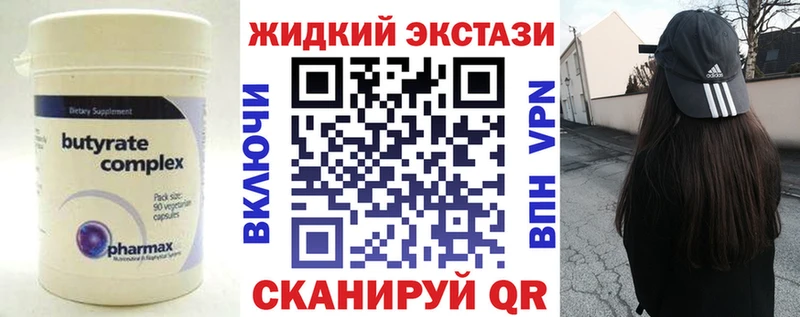 БУТИРАТ 1.4BDO  Купить где  Искитим 