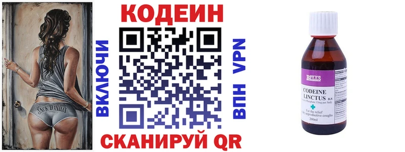 Купить где  Искитим  Codein Purple Drank 