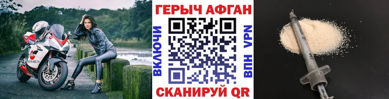 ГЕРОИН VHQ  Купить  Искитим 