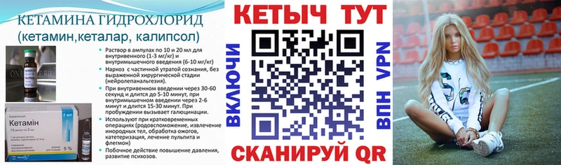 КЕТАМИН VHQ  Купить закладки  Искитим 