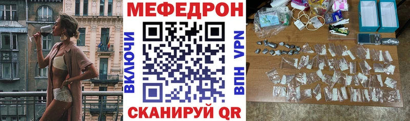 МЕФ кристаллы  Купить закладки  Искитим 