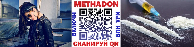 Метадон VHQ Купить где Искитим